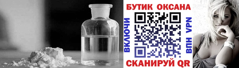 Бутират 99%  цены наркотик  Курчатов 