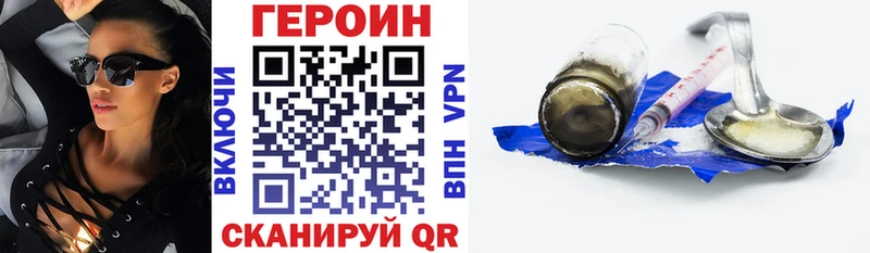 Героин Афган как найти закладки Курчатов