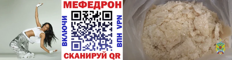 Мефедрон мяу мяу  Курчатов 