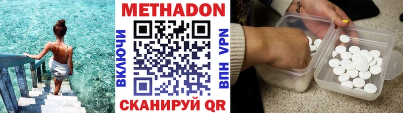 Метадон VHQ Курчатов