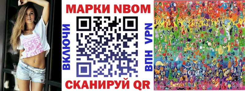 Марки 25I-NBOMe 1,5мг  Курчатов 
