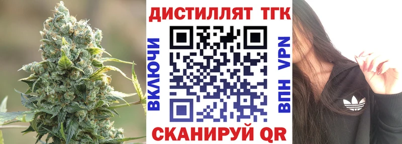 Дистиллят ТГК THC oil  darknet состав  Курчатов 